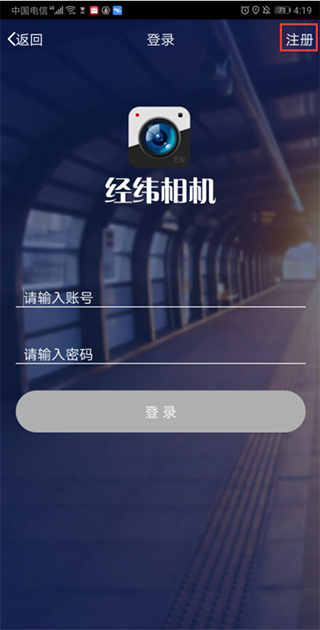 元道经纬相机