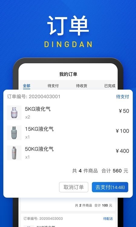 广东和气app 1