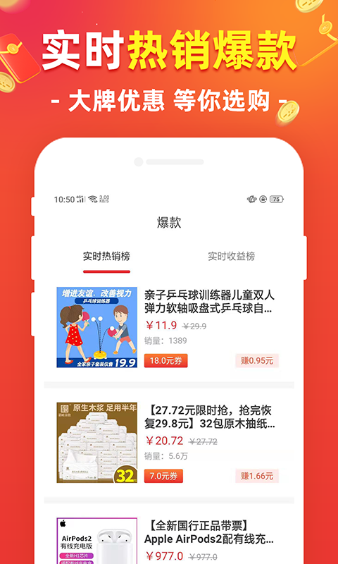 淘享赚 1