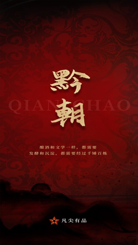 凡尖有品app 1