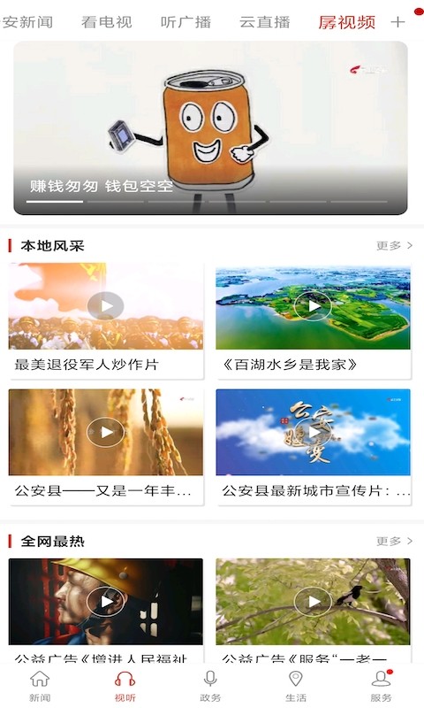 云上公安 2
