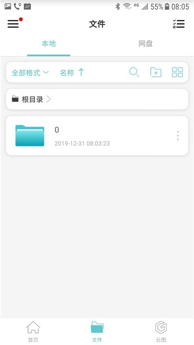 嘿秀看图王 2