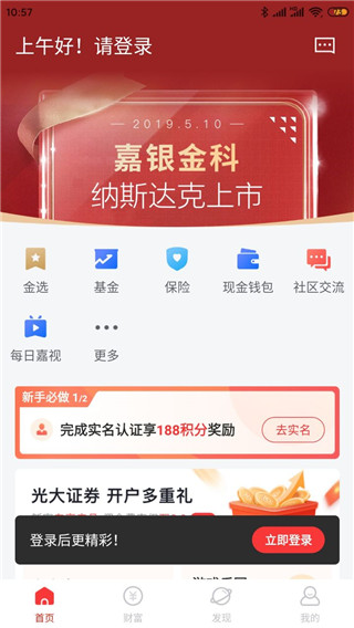 有道财富