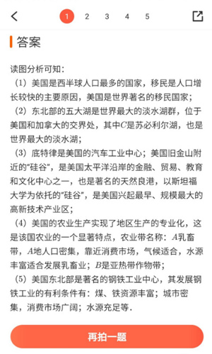 题拍拍搜答案