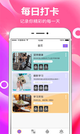今天打卡 2