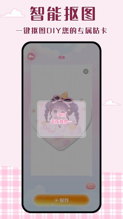 念念咕卡笔记本 2