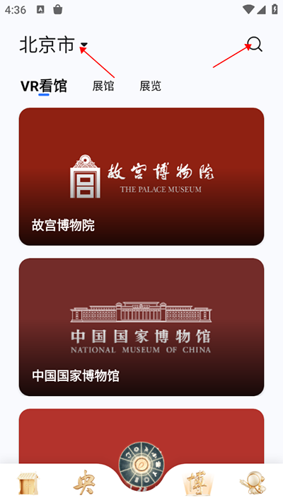 央博