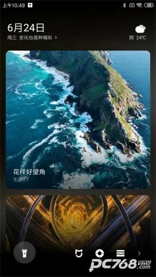 小米锁屏画报