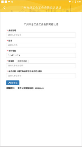 广州工会