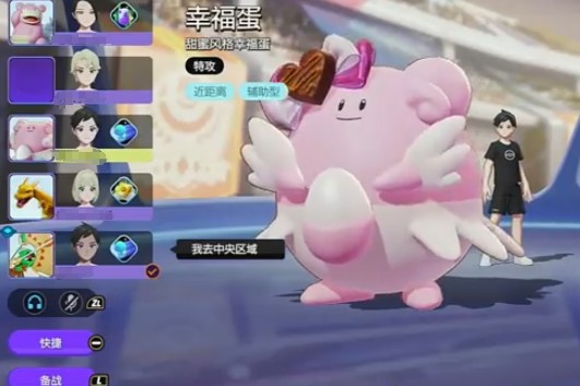 宝可梦大集结国际服2024