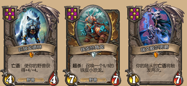 炉石传说