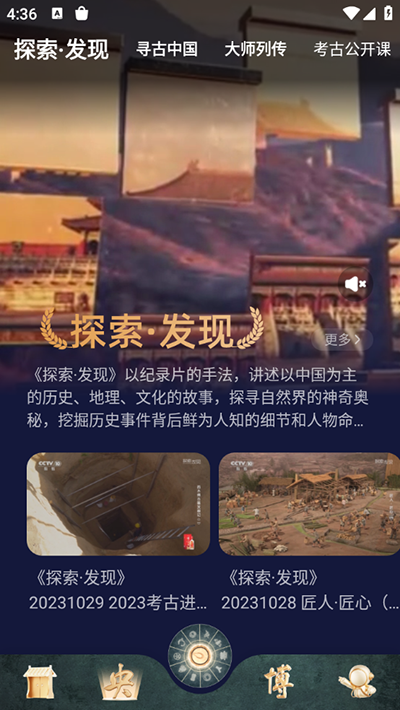 央博