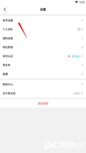 西五街