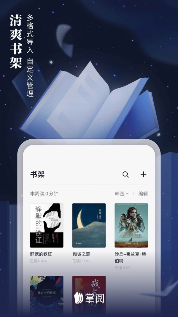 掌阅 1
