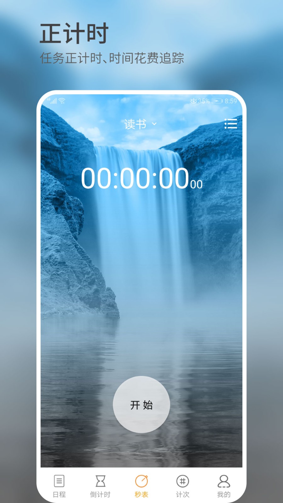 憨憨时间管理 2