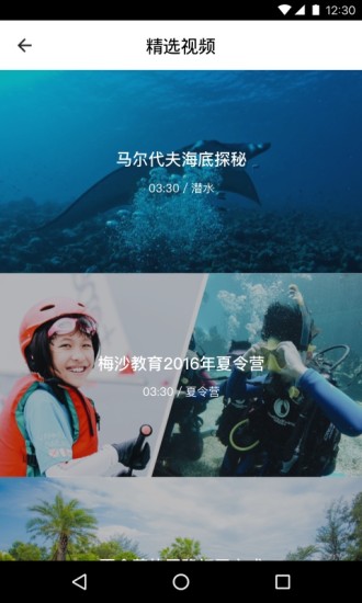 梅沙教育 2