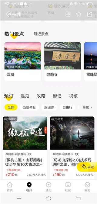 游侠客app正版