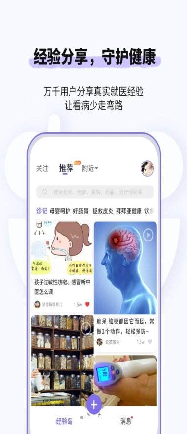 悠渡app 1