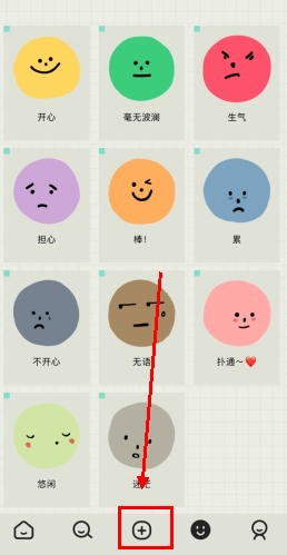emmo心情日记
