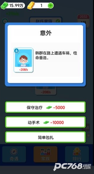 纸牌人生