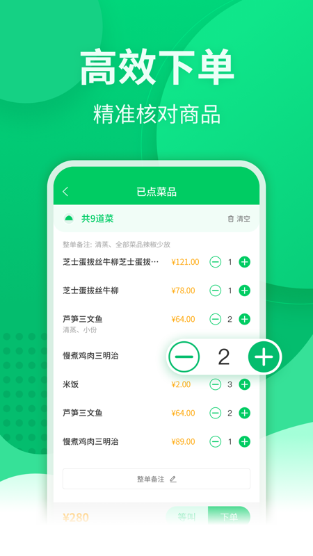 掌中宝收银系统 2