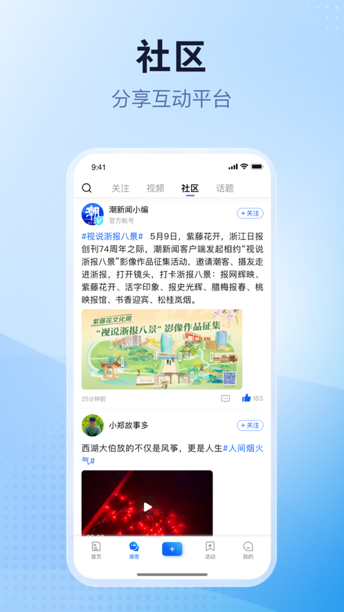 潮新闻 2