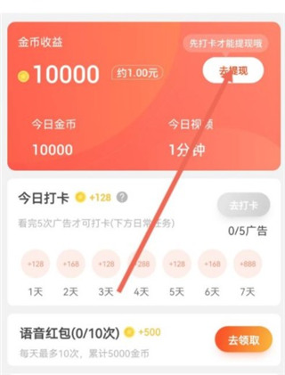 喜刷刷app