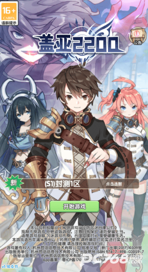 盖亚2200