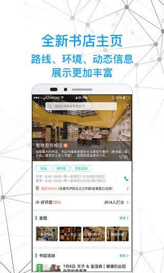 智慧书房 2