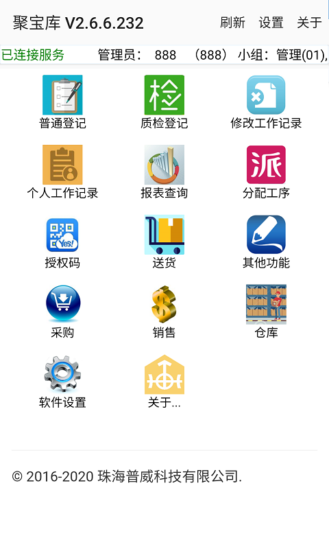 聚宝库 2