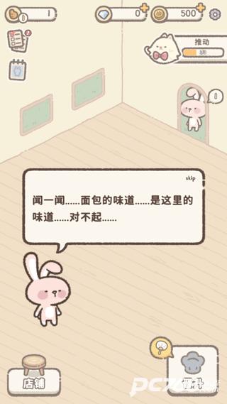 喵喵甜品店中文版