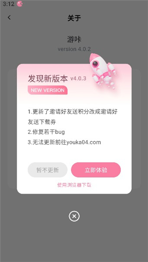 游咔安卓下载pdmziymty0mw