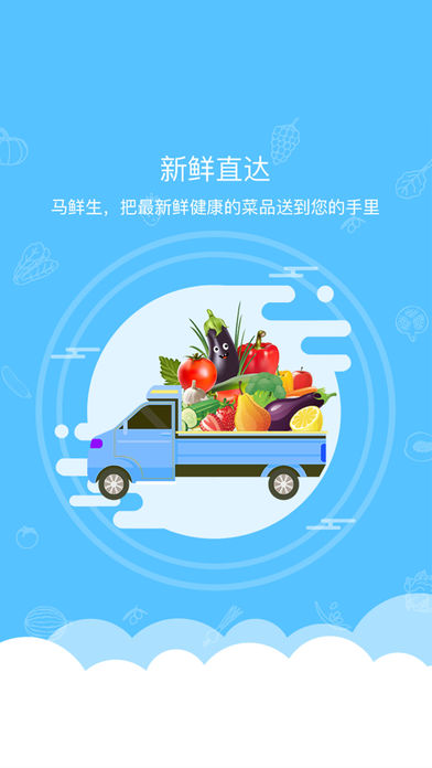 马鲜生 1