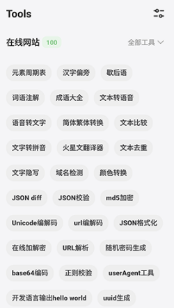 卡的工具箱 1
