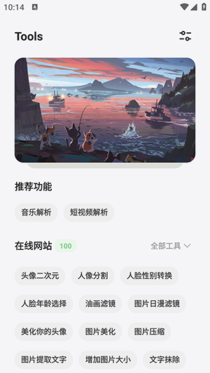 卡的工具箱 2
