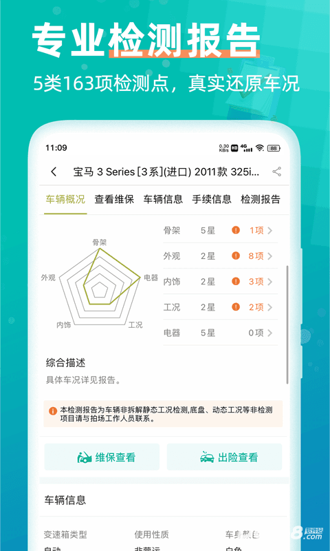 汽车街
