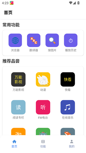 tuozi工具箱