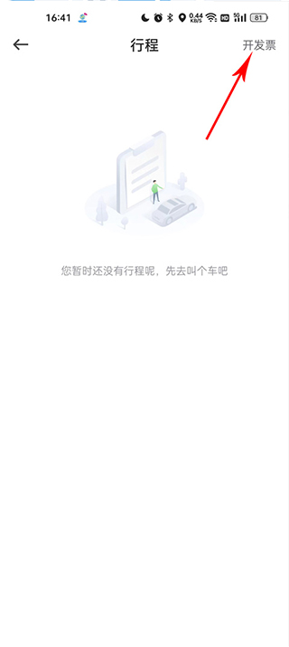 曹操出行