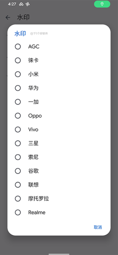 谷歌相机全机型通用版