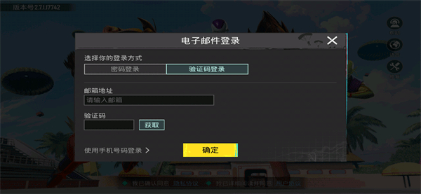pubg地铁逃生国际服2.9.0