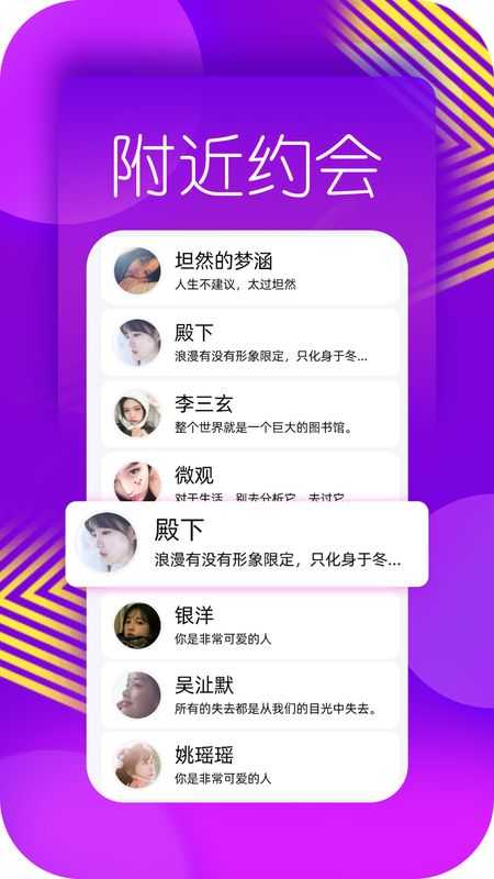 美蜜聊app