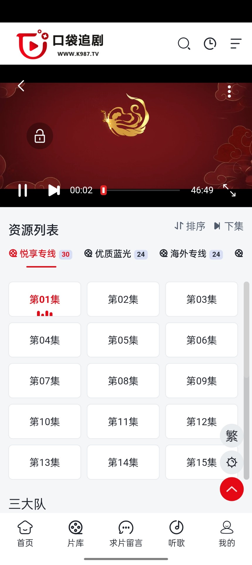 口袋追剧2025最新版 1
