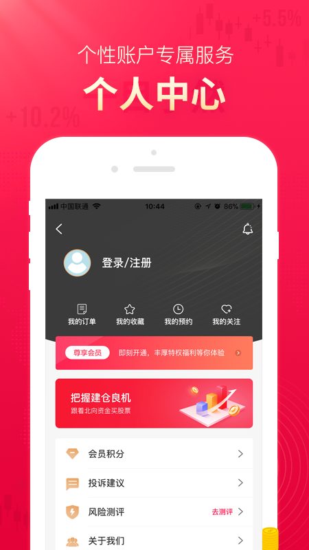 选股魔方app 1