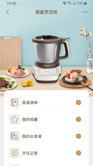 莱克智生活app 1