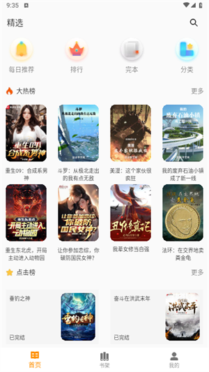 爱下电子书