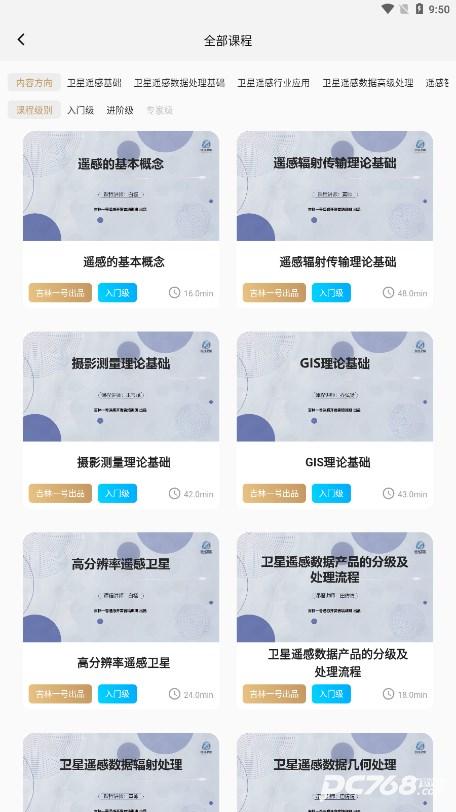 吉林一号网