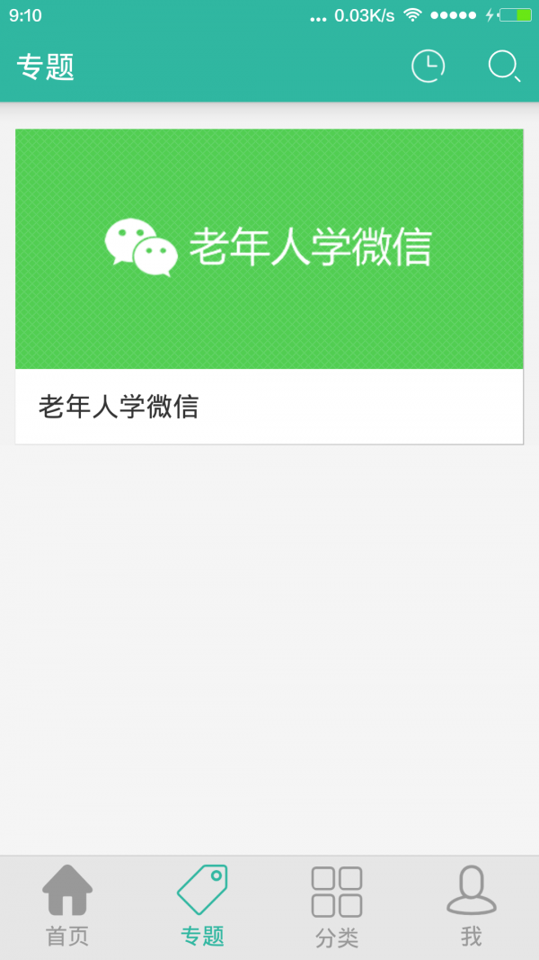 爱老帮 2