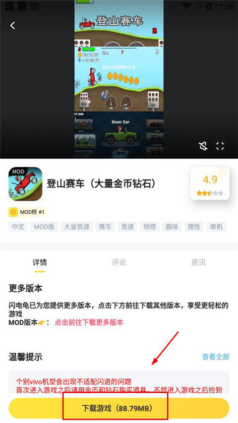 闪电龟app官网