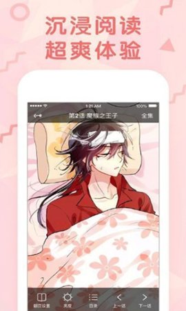 啵乐漫画正版免费版