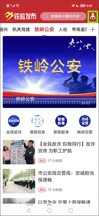 铁岭发布